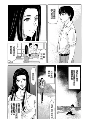 [横山ミチル] あの日の先生 [ELF个人汉化] [DL版]_070