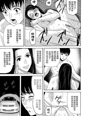 [横山ミチル] あの日の先生 [ELF个人汉化] [DL版]_071