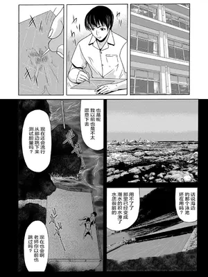 [横山ミチル] あの日の先生 [ELF个人汉化] [DL版]_072