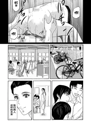 [横山ミチル] あの日の先生 [ELF个人汉化] [DL版]_075