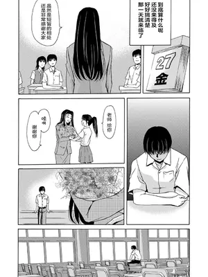 [横山ミチル] あの日の先生 [ELF个人汉化] [DL版]_076