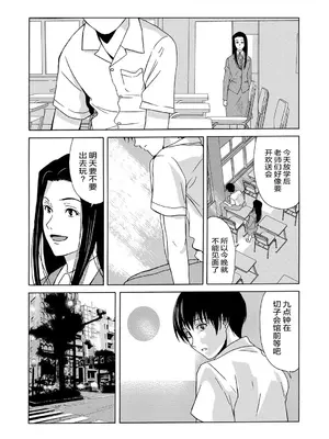 [横山ミチル] あの日の先生 [ELF个人汉化] [DL版]_077