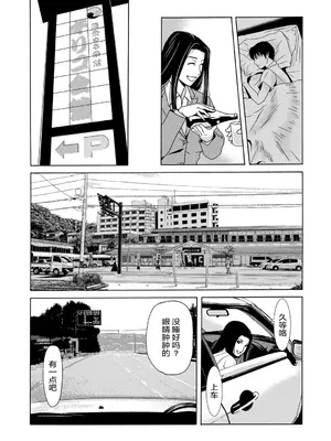 [横山ミチル] あの日の先生 [ELF个人汉化] [DL版]_078