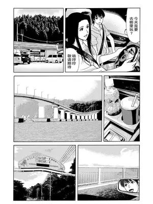 [横山ミチル] あの日の先生 [ELF个人汉化] [DL版]_079