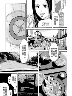 [横山ミチル] あの日の先生 [ELF个人汉化] [DL版]_081