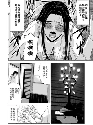 [横山ミチル] あの日の先生 [ELF个人汉化] [DL版]_086