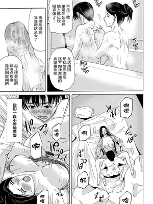 [横山ミチル] あの日の先生 [ELF个人汉化] [DL版]_087