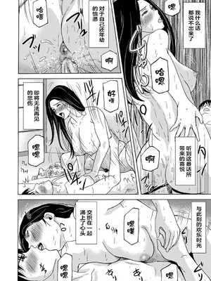 [横山ミチル] あの日の先生 [ELF个人汉化] [DL版]_094