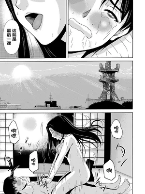 [横山ミチル] あの日の先生 [ELF个人汉化] [DL版]_095