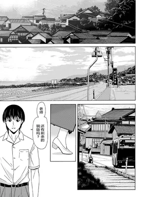 [横山ミチル] あの日の先生 [ELF个人汉化] [DL版]_097