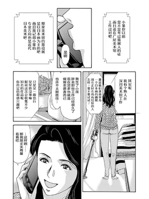 [横山ミチル] あの日の先生 [ELF个人汉化] [DL版]_100