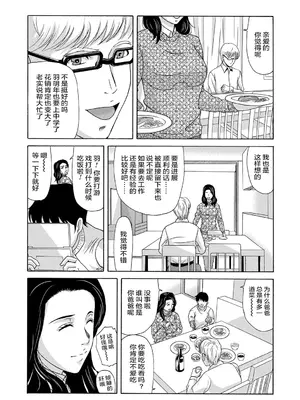 [横山ミチル] あの日の先生 [ELF个人汉化] [DL版]_102