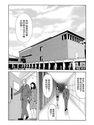 [横山ミチル] あの日の先生 [ELF个人汉化] [DL版]_107