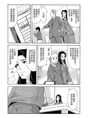 [横山ミチル] あの日の先生 [ELF个人汉化] [DL版]_110