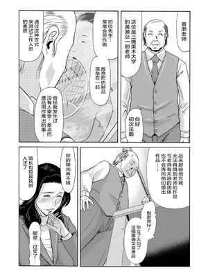 [横山ミチル] あの日の先生 [ELF个人汉化] [DL版]_111