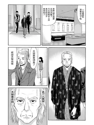 [横山ミチル] あの日の先生 [ELF个人汉化] [DL版]_113