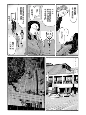 [横山ミチル] あの日の先生 [ELF个人汉化] [DL版]_116