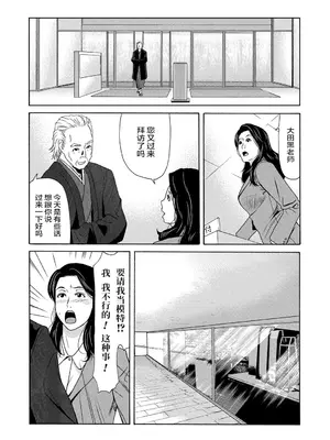 [横山ミチル] あの日の先生 [ELF个人汉化] [DL版]_118