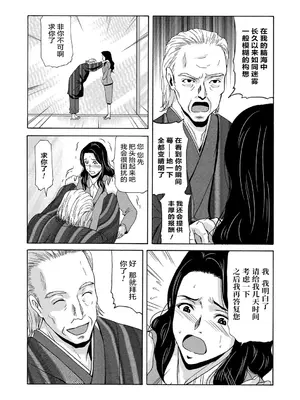 [横山ミチル] あの日の先生 [ELF个人汉化] [DL版]_119