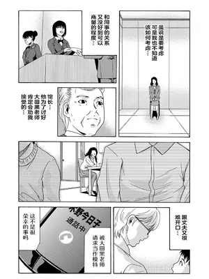 [横山ミチル] あの日の先生 [ELF个人汉化] [DL版]_120