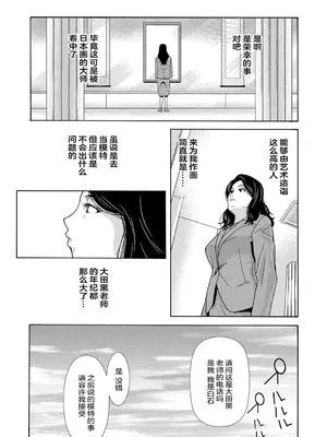 [横山ミチル] あの日の先生 [ELF个人汉化] [DL版]_121