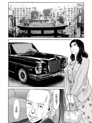 [横山ミチル] あの日の先生 [ELF个人汉化] [DL版]_122