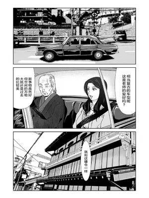 [横山ミチル] あの日の先生 [ELF个人汉化] [DL版]_124