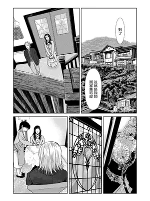 [横山ミチル] あの日の先生 [ELF个人汉化] [DL版]_125