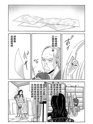 [横山ミチル] あの日の先生 [ELF个人汉化] [DL版]_128