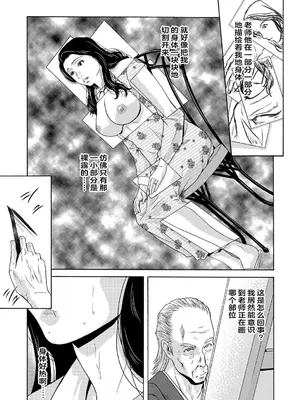 [横山ミチル] あの日の先生 [ELF个人汉化] [DL版]_129