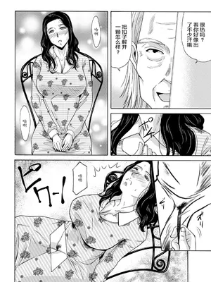 [横山ミチル] あの日の先生 [ELF个人汉化] [DL版]_130