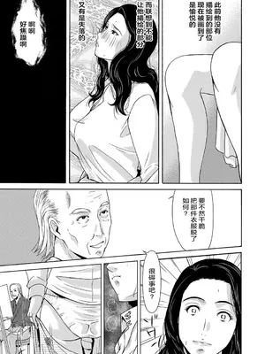 [横山ミチル] あの日の先生 [ELF个人汉化] [DL版]_133