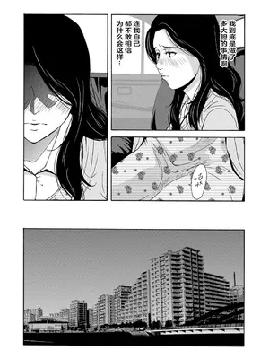 [横山ミチル] あの日の先生 [ELF个人汉化] [DL版]_138