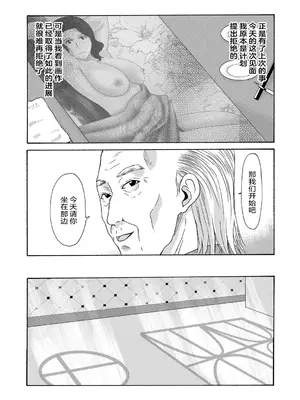 [横山ミチル] あの日の先生 [ELF个人汉化] [DL版]_147