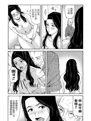 [横山ミチル] あの日の先生 [ELF个人汉化] [DL版]_150