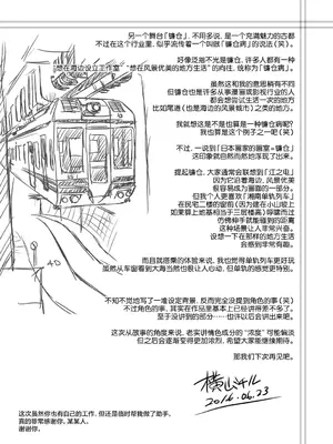 [横山ミチル] あの日の先生 [ELF个人汉化] [DL版]_169