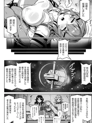 [ヤルク] 交尾促進インジェクション_06