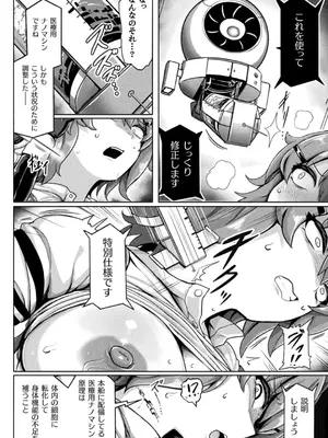 [ヤルク] 交尾促進インジェクション_10