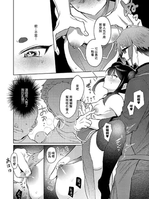 [丼田] 肉まん泥棒ハオチーちゃん (コミック エグゼ 54) [中国翻訳] [DL版]_08