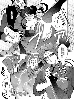 [丼田] 肉まん泥棒ハオチーちゃん (コミック エグゼ 54) [中国翻訳] [DL版]_09