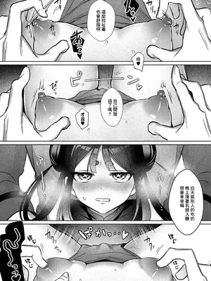 [丼田] 肉まん泥棒ハオチーちゃん (コミック エグゼ 54) [中国翻訳] [DL版]_10