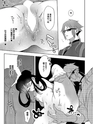 [丼田] 肉まん泥棒ハオチーちゃん (コミック エグゼ 54) [中国翻訳] [DL版]_19