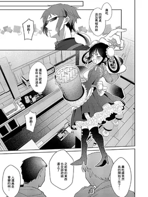 [丼田] 肉まん泥棒ハオチーちゃん (コミック エグゼ 54) [中国翻訳] [DL版]_31