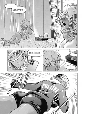 [井上よしひさ] 潜入!淫縛女捜査官 File：5（COMIC 阿吽 2024年10月号）[BLUE氪个人翻译] [DL版]_03