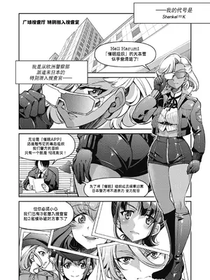 [井上よしひさ] 潜入!淫縛女捜査官 File：5（COMIC 阿吽 2024年10月号）[BLUE氪个人翻译] [DL版]_04