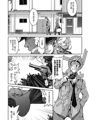 [井上よしひさ] 潜入!淫縛女捜査官 File：5（COMIC 阿吽 2024年10月号）[BLUE氪个人翻译] [DL版]_08