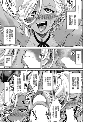 [井上よしひさ] 潜入!淫縛女捜査官 File：5（COMIC 阿吽 2024年10月号）[BLUE氪个人翻译] [DL版]_27