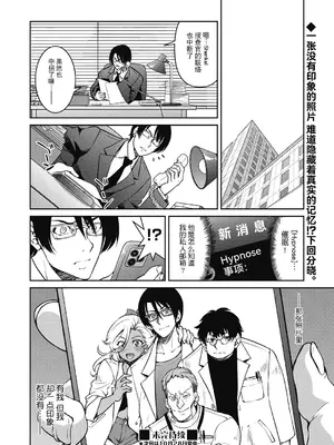 [井上よしひさ] 潜入!淫縛女捜査官 File：5（COMIC 阿吽 2024年10月号）[BLUE氪个人翻译] [DL版]_32