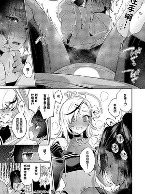 [緋月アキラ] ノイパちゃんはアブナイ! Step.8 (コミック エグゼ 54) [中国翻訳] [DL版]_11