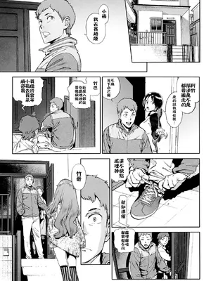 [胃之上奇嘉郎] セカンドワイフ [中国翻訳]